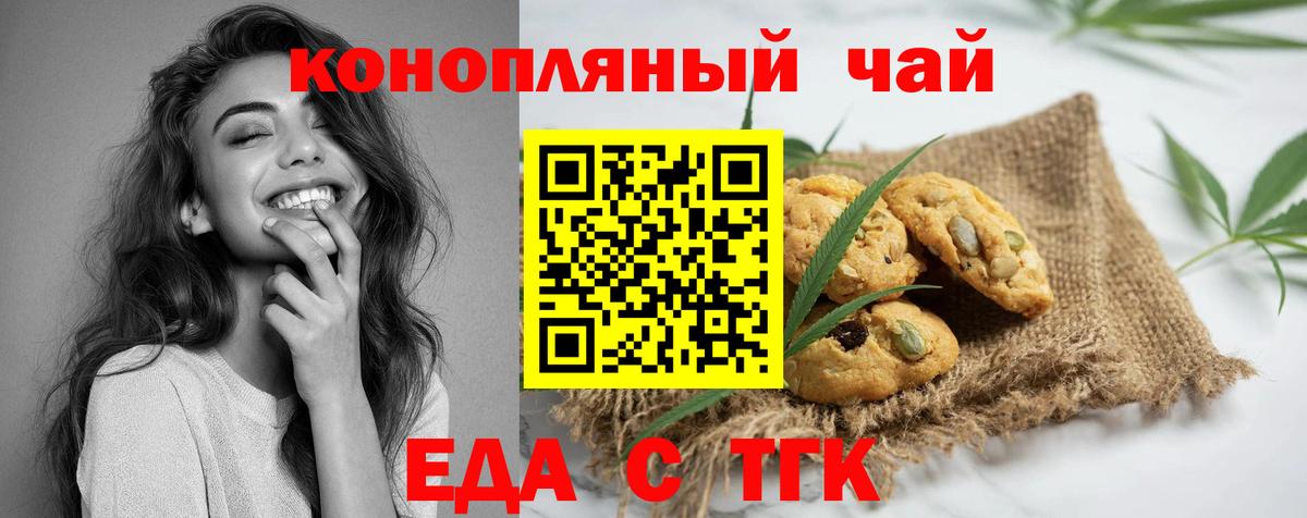 Новокубанск  Canna-Cookies марихуана  Вход с VPN 