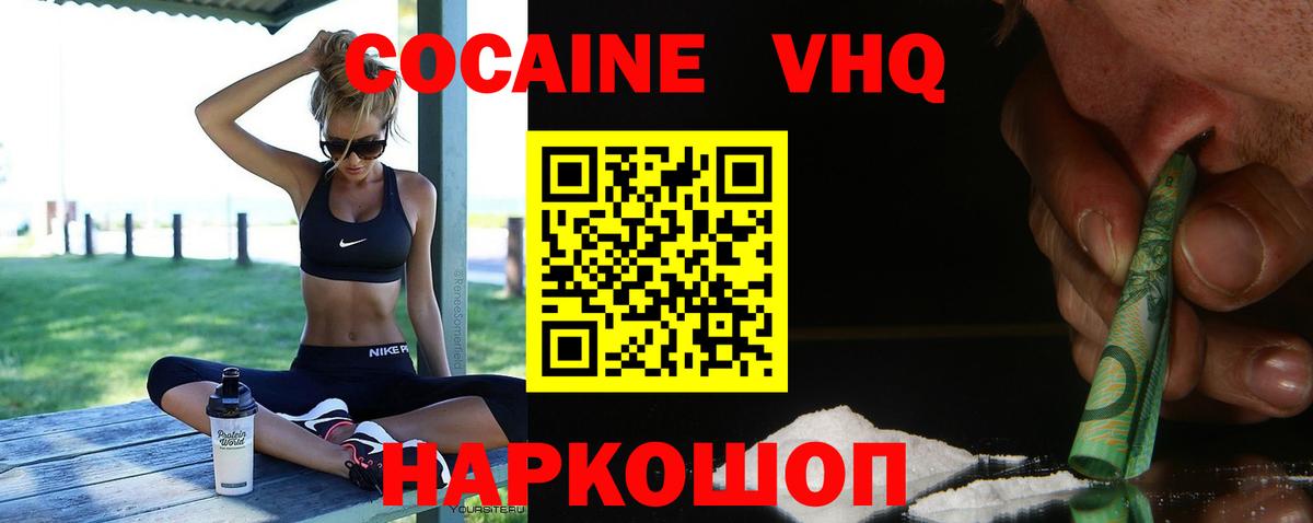 КОКАИН Перу Новокубанск