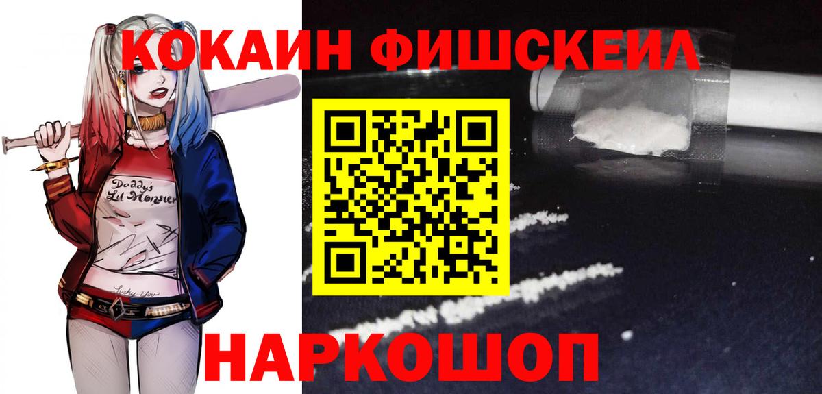 Кокаин Эквадор  КОКАИН 97%  Новокубанск  Вход с VPN 