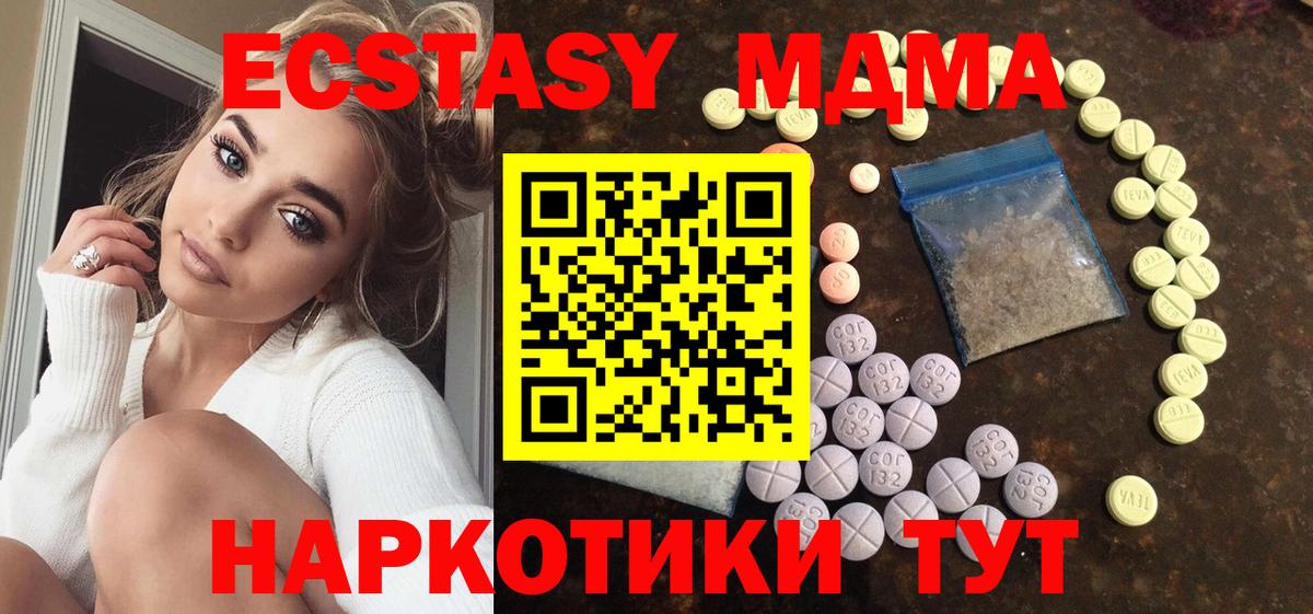 Новокубанск  Ecstasy XTC  Вход с VPN  наркота  Экстази XTC  ЭКСТАЗИ 