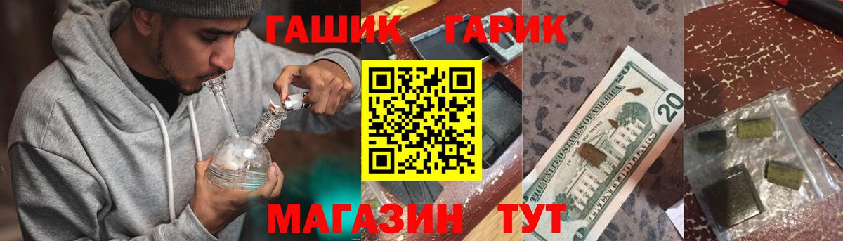 Гашиш Cannabis  Вход с VPN  Новокубанск 
