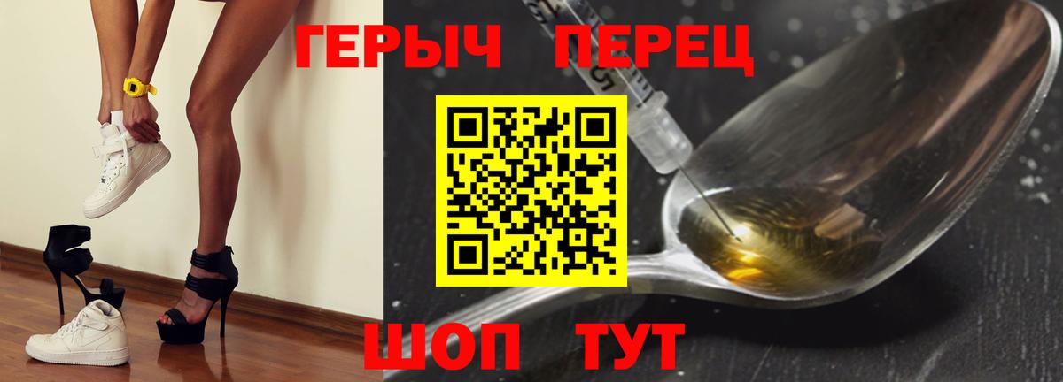 ГЕРОИН Heroin Новокубанск
