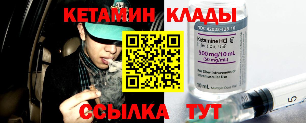Кетамин VHQ  КЕТАМИН VHQ  Новокубанск  Вход с VPN 