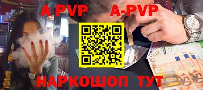 альфа пвп VHQ Свободный