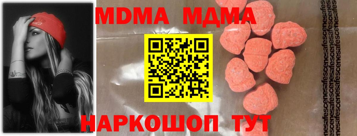 MDMA crystal  МДМА crystal  MDMA  Новокубанск  Вход с VPN 
