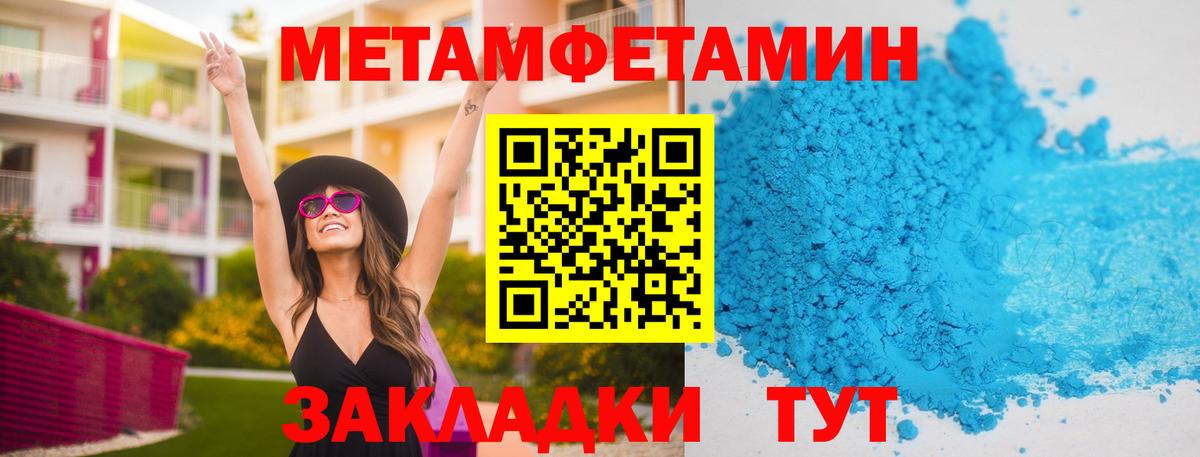 Новокубанск  Первитин Methamphetamine  Первитин Methamphetamine  Вход с VPN 