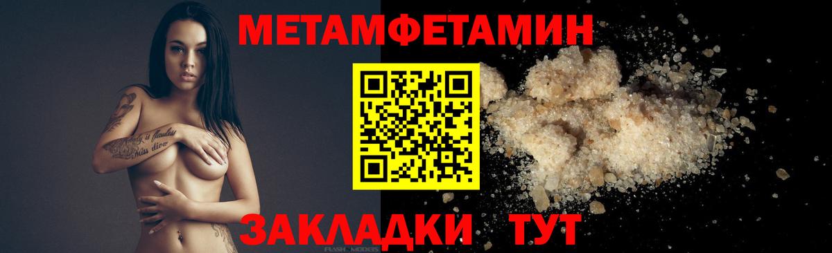 Метамфетамин мет Новокубанск