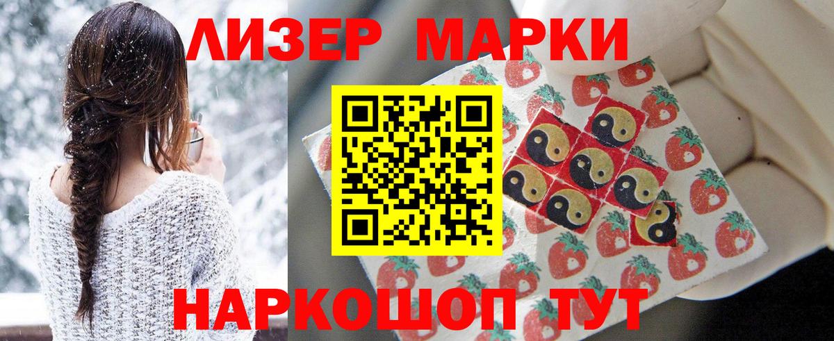 Новокубанск  Наркотические марки 1500мкг  Наркотические марки 1500мкг  Вход с VPN 