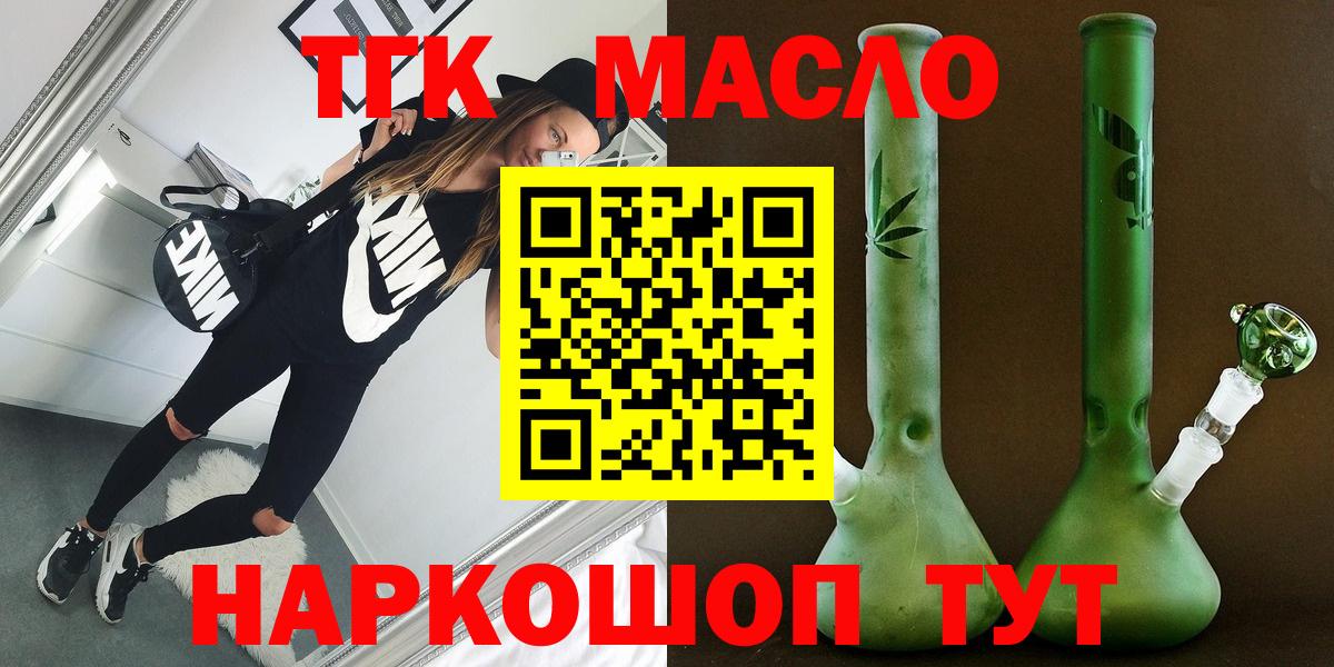 Новокубанск  даркнет сайт  Вход с VPN  blacksprut зеркало  Дистиллят ТГК гашишное масло  ТГК вейп 
